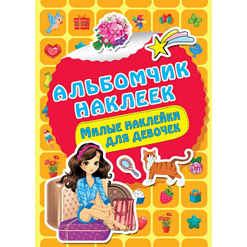 Милые наклейки для девочек