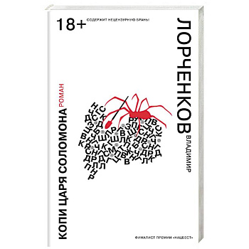 Копи царя Соломона