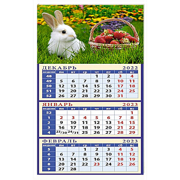 Календарь Год кролика. Дары лета на 2023 год