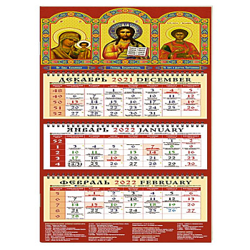Календарь квартальный на 2022 год 'Образ Пресвятой Богородицы Казанская'