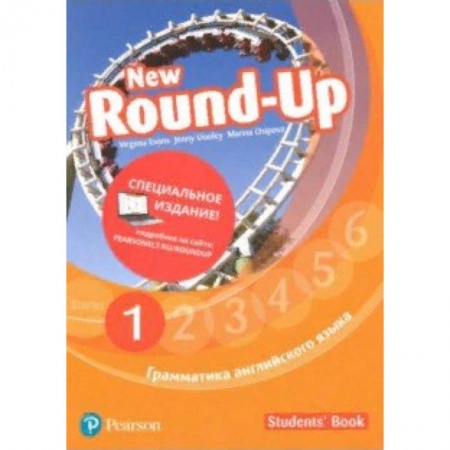 Учебники, самоучители, пособия, книга Round Up Russia 4Ed new 1 SB купить по скидке