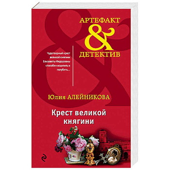 Крест великой княгини