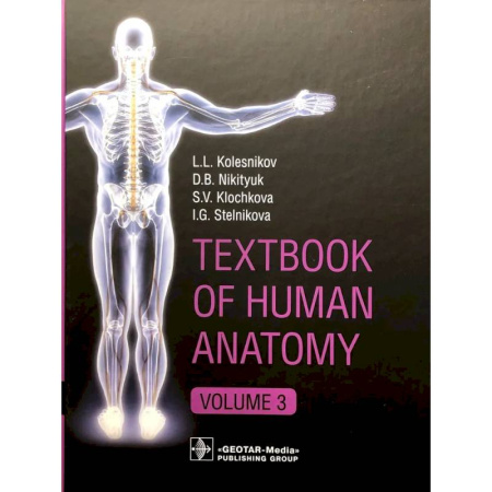 Чтение на английском языке, книга Textbook of Human Anatomy. In 3 vol. Vol. 3. Nervous system. Esthesiology. (на английском языке) купить по скидке