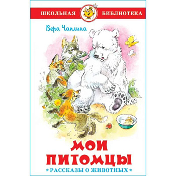 Мои питомцы