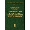 Дискретный анализ (математика) Дискретный анализ (математика)