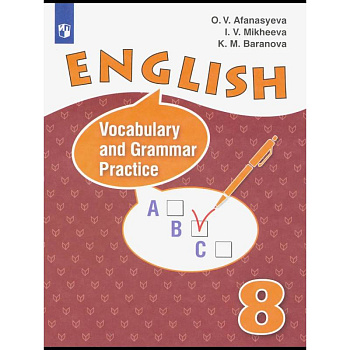 Английский язык. Углубленный уровень. 8 класс