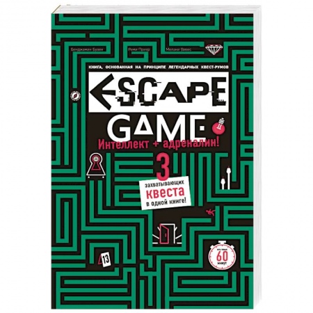 Фокусы, игры, судоку, кроссворды и т.д., книга Escape Game. Три захватывающих квеста в одной книге купить по скидке