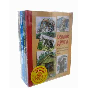 Неужели у вас нет собаки?