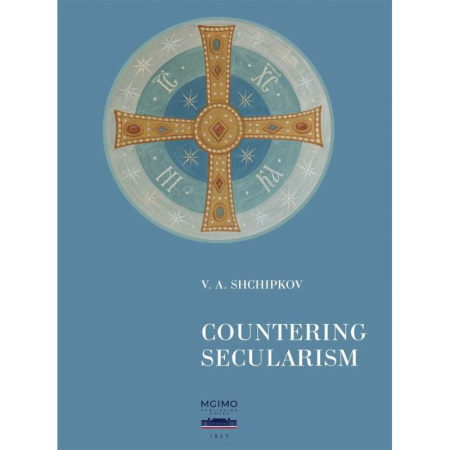 Чтение на английском языке, книга Countering Secularism = Против секуляризма.  Монография на английском языке. купить по скидке