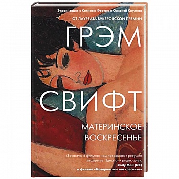 Материнское воскресенье