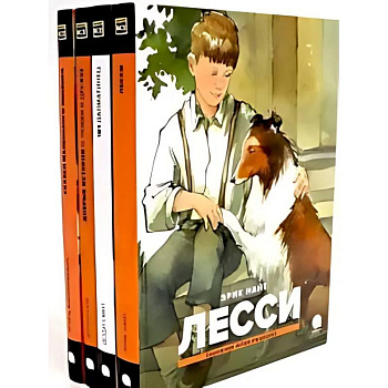 Добрые сказки про животных (комплект из 4-х книг)