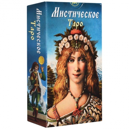 Гадание по картам Таро, книга Таро Мистическое (Руководство и карты) купить по скидке
