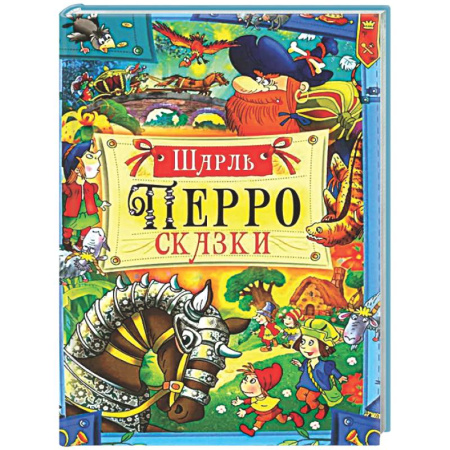 Сказки зарубежных писателей, книга Сказки купить по скидке