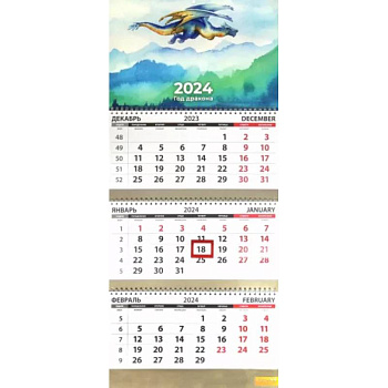 Календарь квартальный на 2024 год Символ года. Акварель. Небо