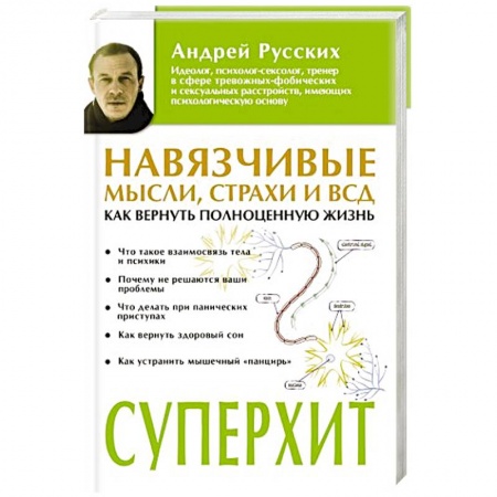 Красота и здоровье, книга Ходьба вместо лекарств купить по скидке