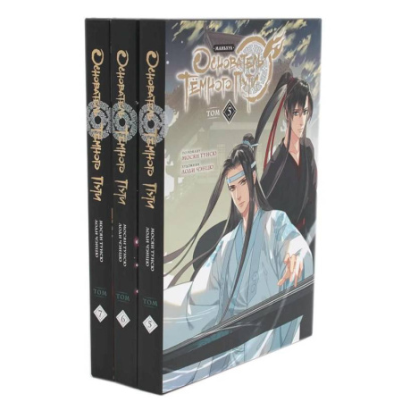 Комиксы. Манга, книга Основатель Темного Пути. Т. 5-7: маньхуа (комплект из 3-х книг) купить по скидке