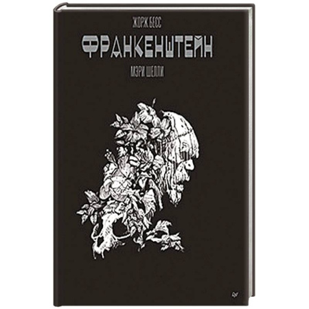 Комиксы. Манга, книга «Франкенштейн» Мэри Шелли. Графический роман купить по скидке