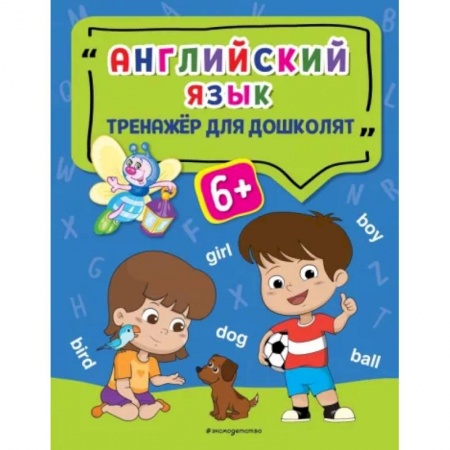 Изучение языков, книга Английский язык купить по скидке