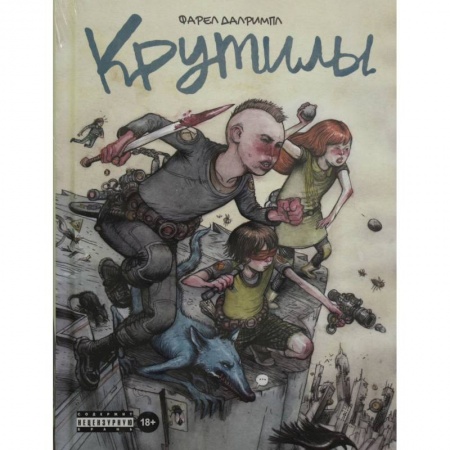 Комиксы. Манга, книга Комплект комиксов Приключения и фантастика. Комплект из 3 книг купить по скидке