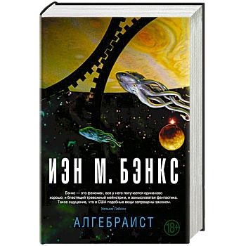 Алгебраист