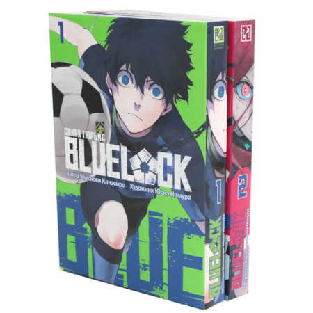 Комиксы. Манга, книга BLUE LOCK: Синяя тюрьма. Книги 1-2. Комплект из 2-х книг купить по скидке
