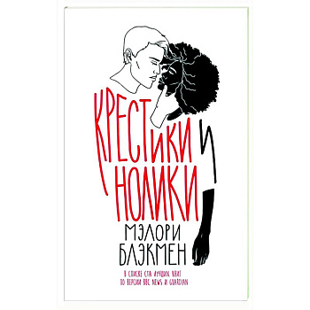 Лето в пионерском галстуке