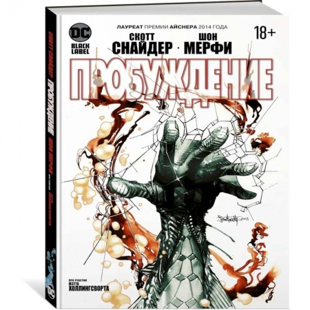 Комиксы. Манга, книга Пробуждение купить по скидке