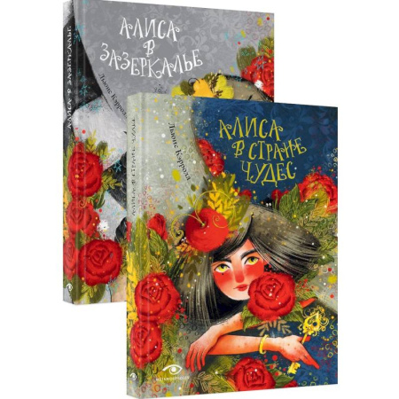 Русские народные сказки, книга Приключения Алисы: две сказки для больших и маленьких (комплект из 2-х книг) купить по скидке