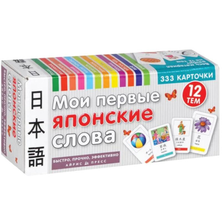 Учебники, самоучители, пособия, книга Мои первые японские слова купить по скидке