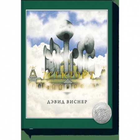 Комиксы. Манга, книга Сектор 7 купить по скидке