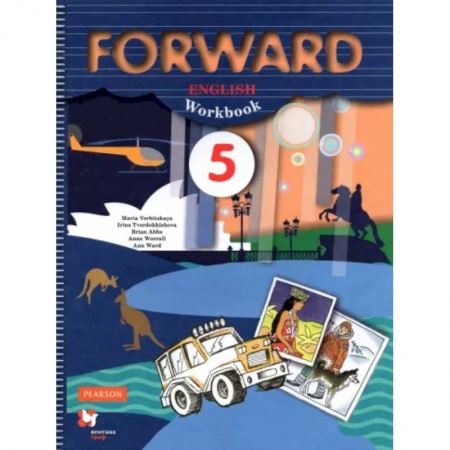 Иностранные языки, книга Английский язык. 5 класс. Рабочая тетрадь. ФГОС купить по скидке
