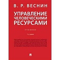 Общественные науки. Экономика. Право