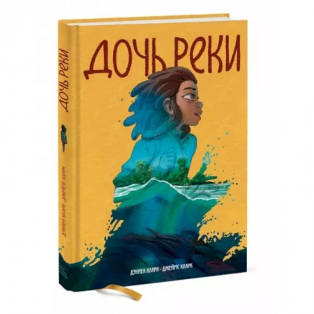 Комиксы. Манга, книга Дочь реки купить по скидке