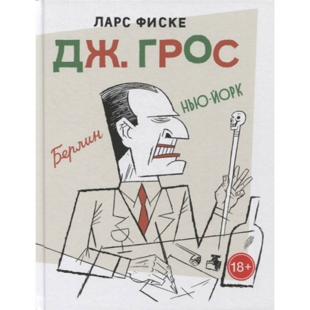 Комиксы. Манга, книга Дж.Грос.Графическая биография купить по скидке