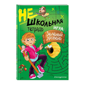 Нешкольная тетрадь (зеленая)