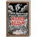 История церкви. Вселенские соборы История церкви. Вселенские соборы