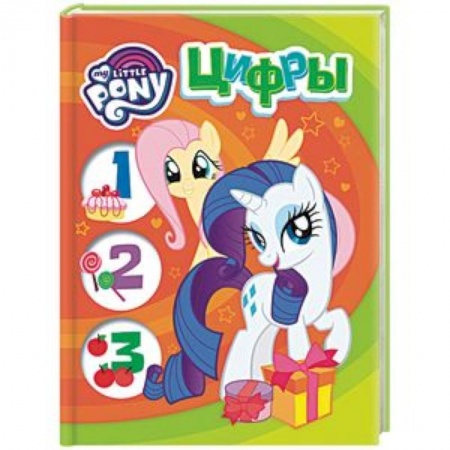 Обучение счету. Математика, книга Цифры купить по скидке