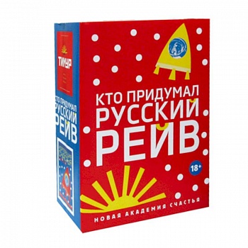 Кто придумал русский рейв