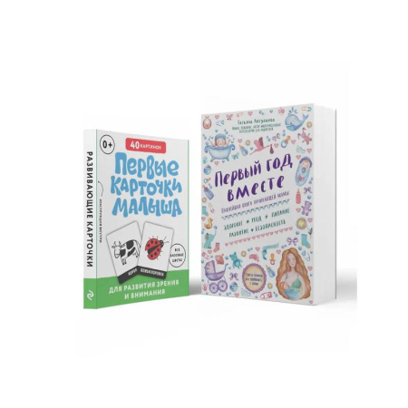 Беременность, уход за ребенком, книга Комплект 'Первый год вашего ребенка: уход и развитие' купить по скидке