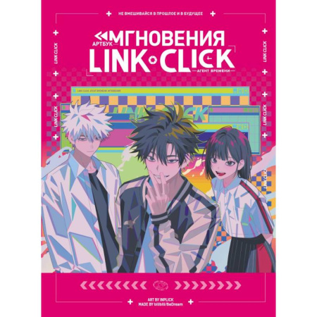 Комиксы. Манга, книга Артбук. Агент времени. Мгновения купить по скидке