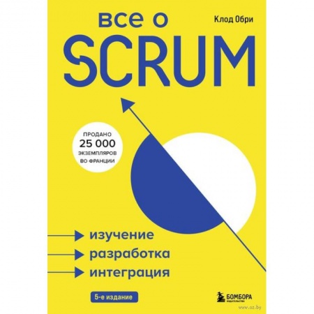 Программы, утилиты, книга Все о SCRUM. Изучение, разработка, интеграция купить по скидке