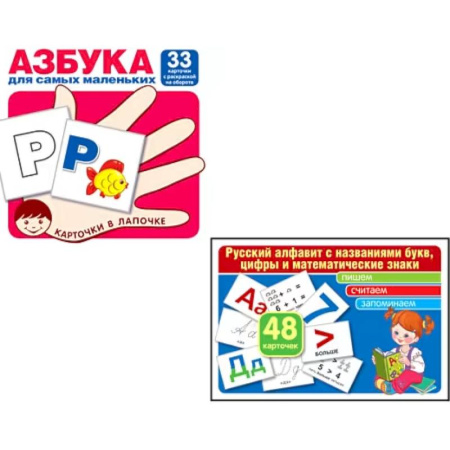 Общая подготовка к школе, книга Азбука для самых маленьких: Карточки в лапочке. Русский алфавит. Учебно-методическое пособие. Комплект купить по скидке