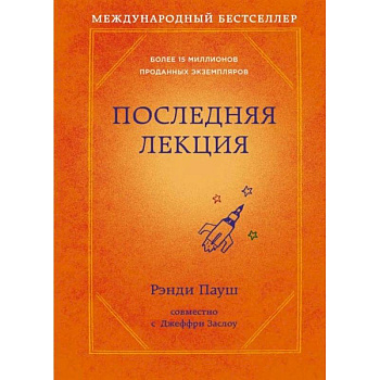 Последняя лекция (новое оформление)