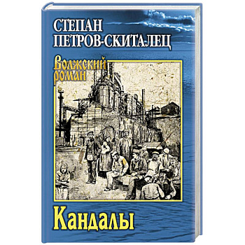 Кандалы