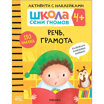 Речь, грамота