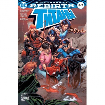 Комиксы. Манга, книга Вселенная DC. Rebirth. Титаны #6-7. Красный Колпак и Изгои #3 купить по скидке