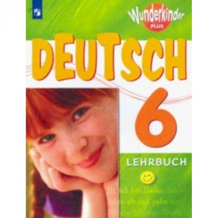 Немецкий язык, книга Немецкий язык. 6 класс. Учебник. Углубленный уровень. ФП купить по скидке