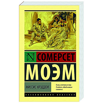 Миссис Крэддок