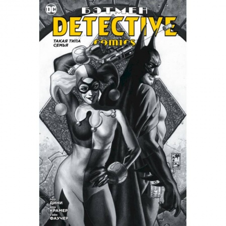Комиксы. Манга, книга Бэтмен.Detective Comics.Такая типа семья купить по скидке