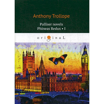 Palliser novels. Phineas Redux I